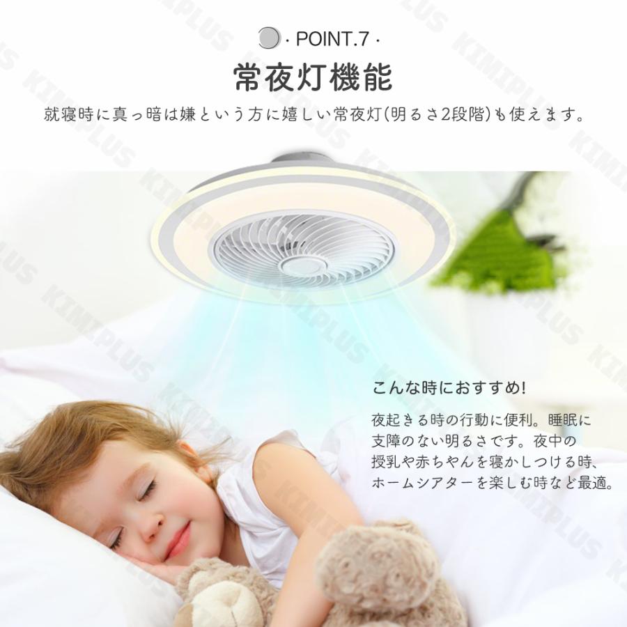 シーリングファン サーキュレーター シーリングライト DC 10畳 薄型 ファン付き 常夜灯 空気循環 LED 北欧 脱衣所 寝室 居間 部屋 和室 洋室 省エネ リモコン |  | 09