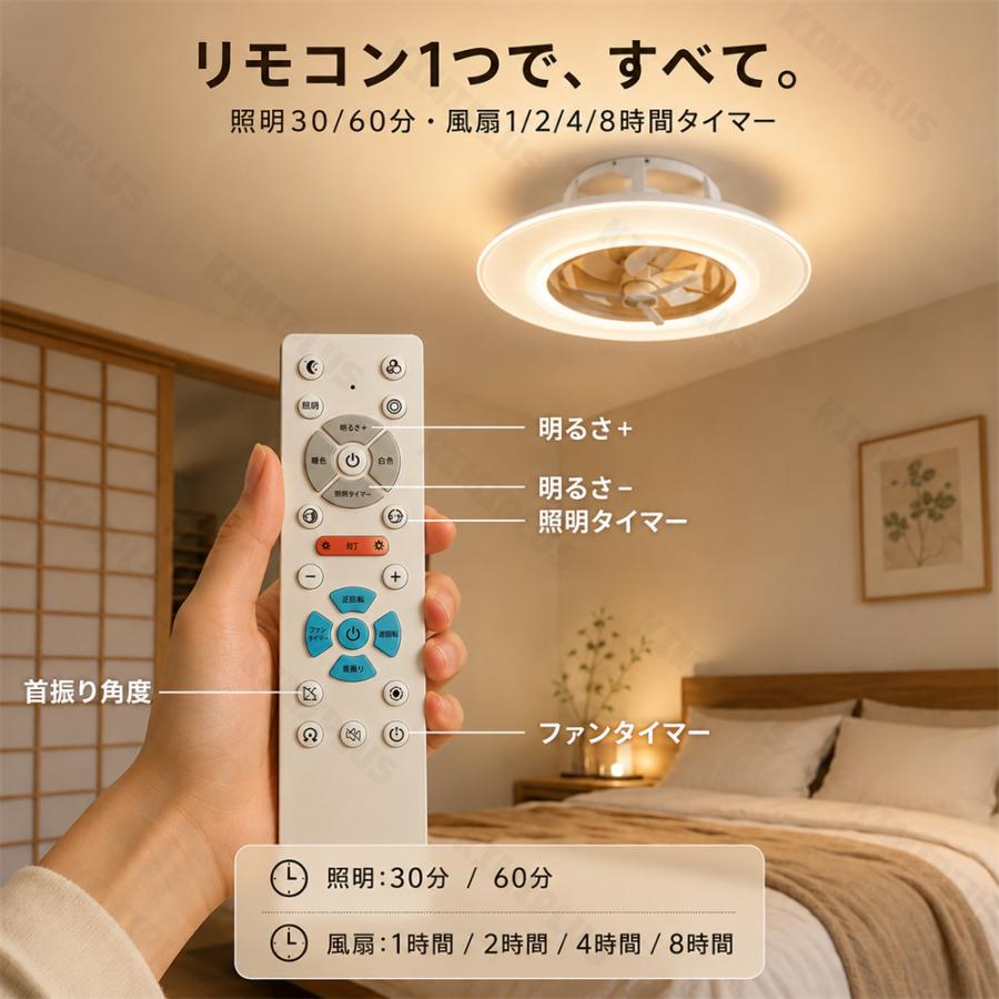 シーリングファンライト LED 12畳 ファン付き照明 自動首振り DC