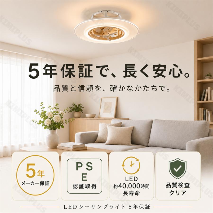 シーリングファンライト LED 12畳 ファン付き照明 自動首振り DC