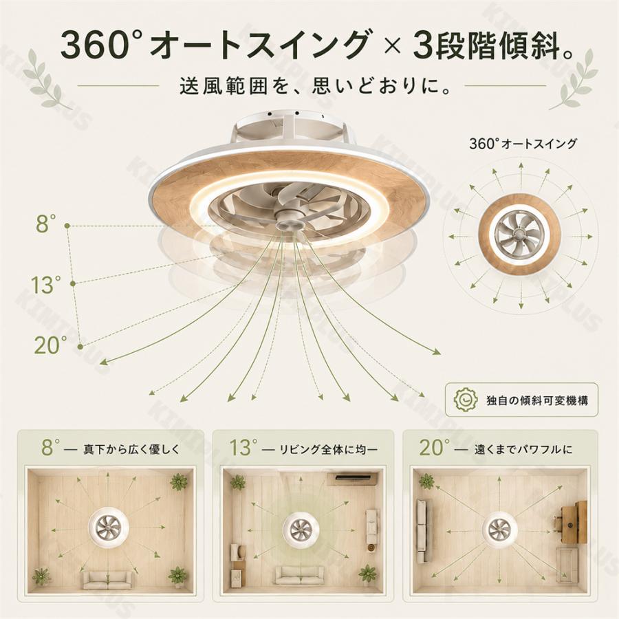 シーリングファンライト LED 12畳 ファン付き照明 自動首振り DC