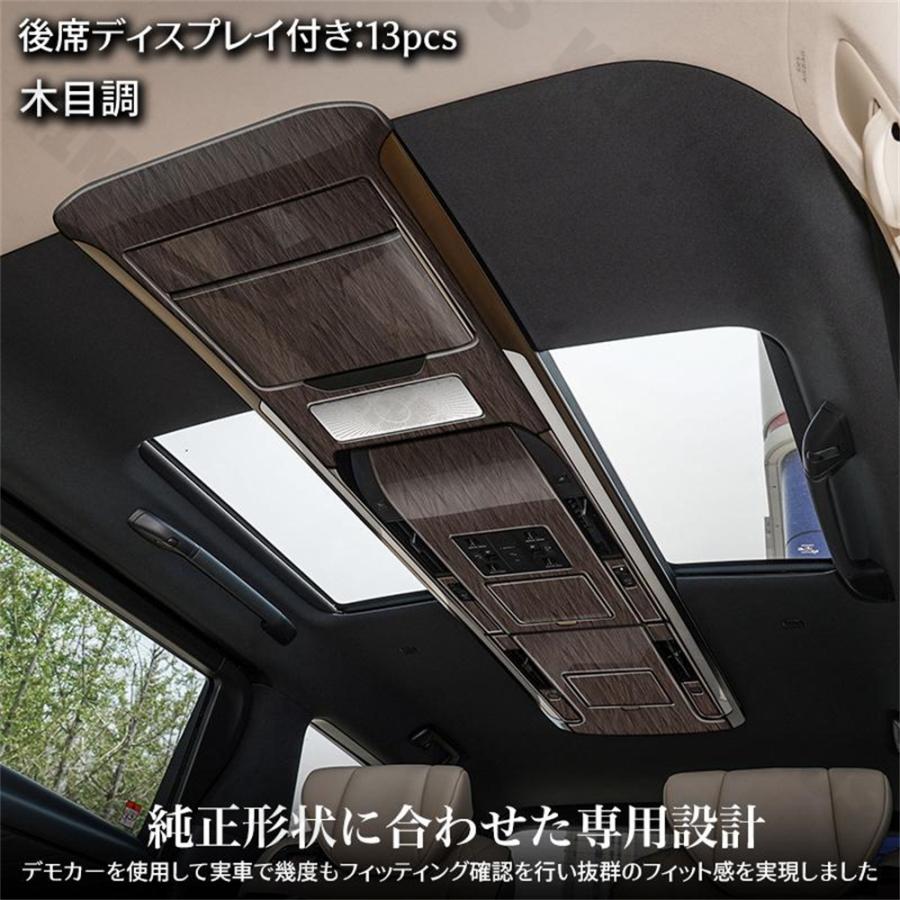 アルファード 40系 ヴェルファイア 40系 パーツ ヘッドコンソールパネル インテリアパネル カスタムパーツ 内装 アクセサリー |  | 06