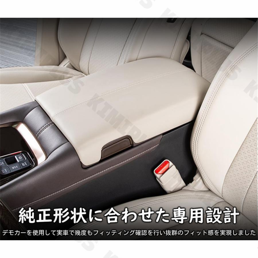 アルファード 40系 ヴェルファイア 40系 パーツ コンソールボックスカバー アームレストカバー PUレザー 肘掛け 手置く 汚れ防止 傷防止 カスタムパーツ 内装 |  | 05