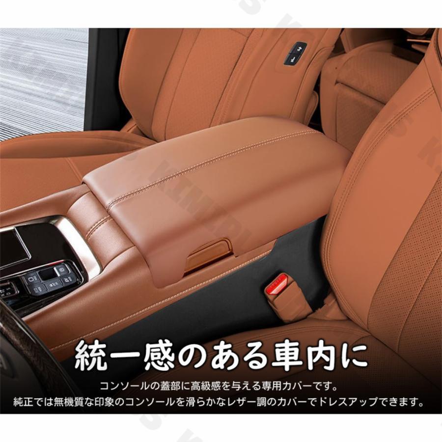 アルファード 40系 ヴェルファイア 40系 パーツ コンソールボックスカバー アームレストカバー PUレザー 肘掛け 手置く 汚れ防止 傷防止 カスタムパーツ 内装 |  | 08