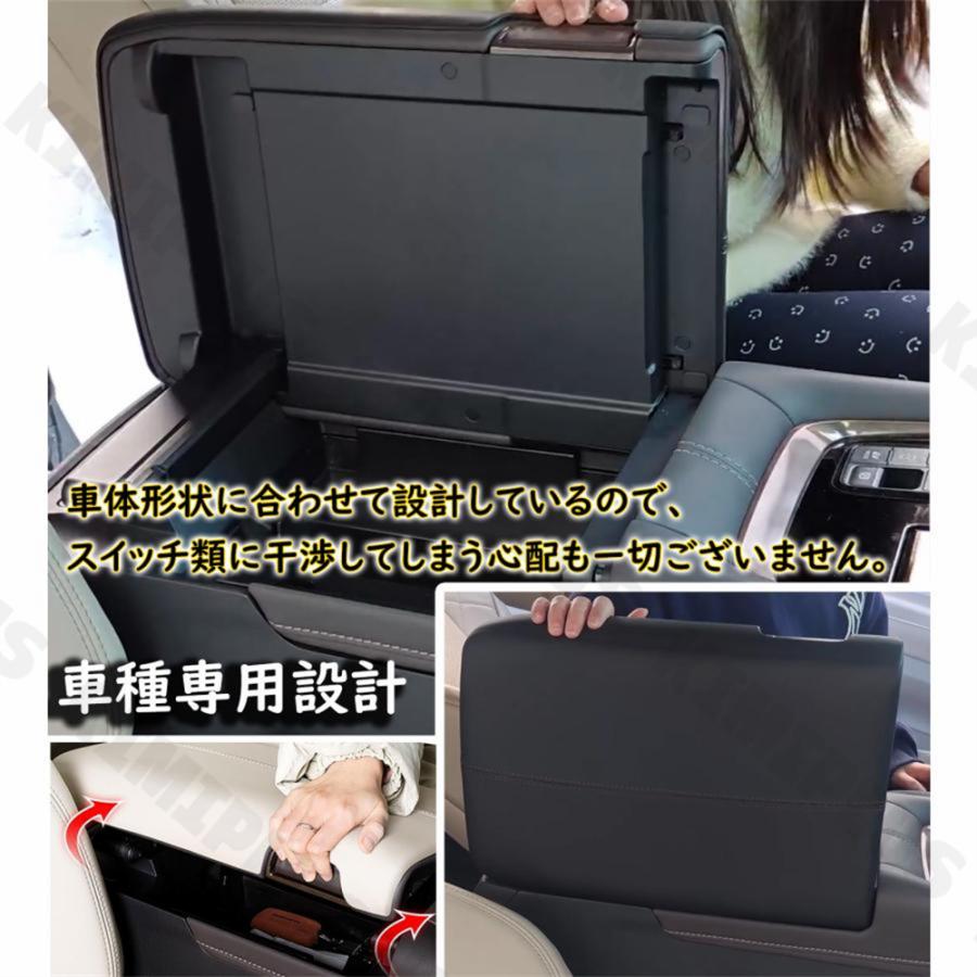 アルファード 40系 ヴェルファイア 40系 パーツ コンソールボックスカバー アームレストカバー PUレザー 肘掛け 手置く 汚れ防止 傷防止 カスタムパーツ 内装 |  | 11