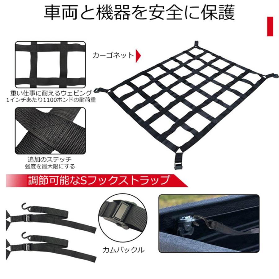 カーゴネット 大型 軽トラ 軽トラック トラック 208×127cm 車用 トランクネット ルーフキャリア ネット カラビナ Dリング フック付 荷物落下防止 収納袋付属 |  | 04
