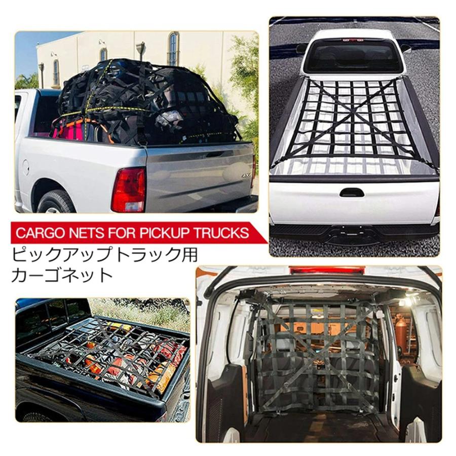 カーゴネット 大型 軽トラ 軽トラック トラック 208×127cm 車用 トランクネット ルーフキャリア ネット カラビナ Dリング フック付 荷物落下防止 収納袋付属 |  | 05