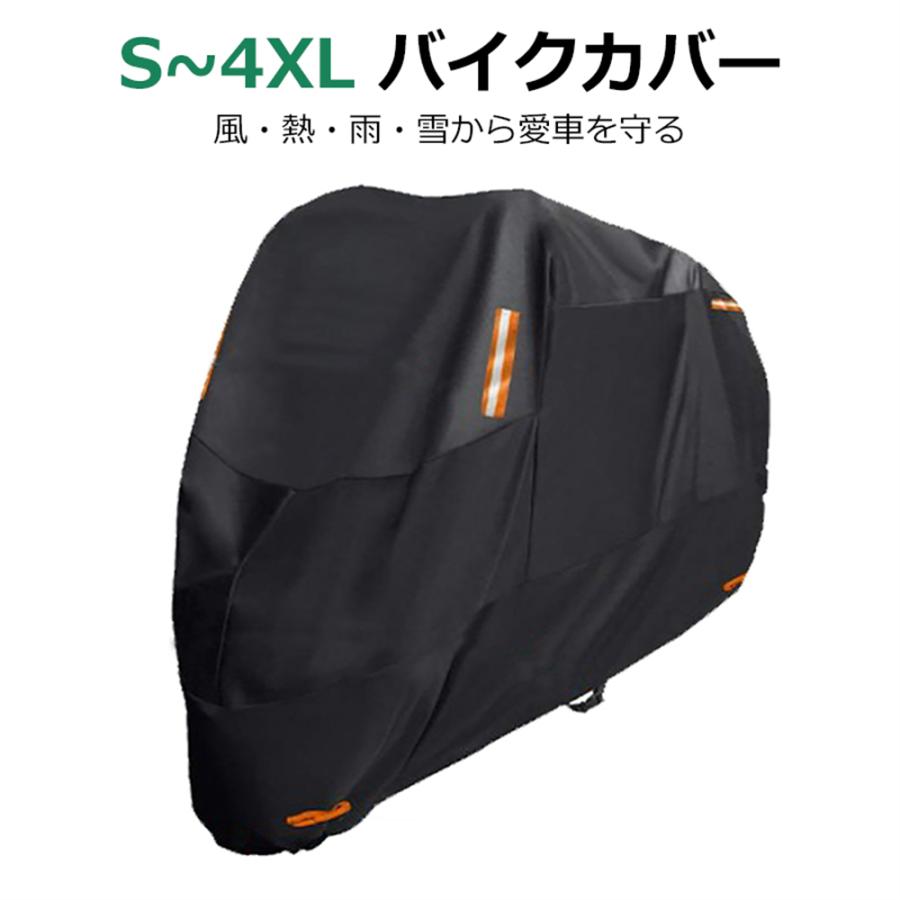 バイクカバー バイクカバー 超厚手 バイク カバー 250cc 耐熱 溶けない マフラー 丈夫 リアボックス 防水 300D 原付 スクーター 125cc 400cc 中型 大型 UVカット | 