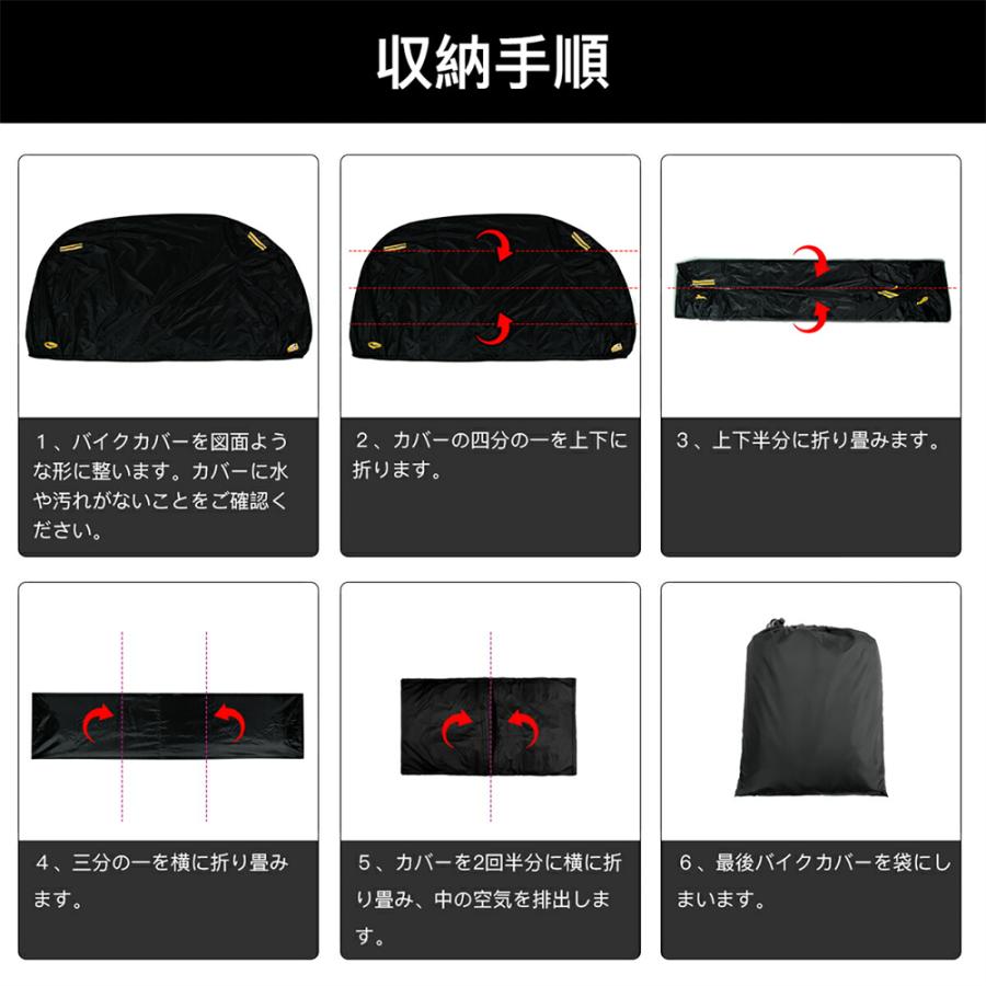 バイクカバー バイクカバー 超厚手 バイク カバー 250cc 耐熱 溶けない マフラー 丈夫 リアボックス 防水 300D 原付 スクーター 125cc 400cc 中型 大型 UVカット |  | 05