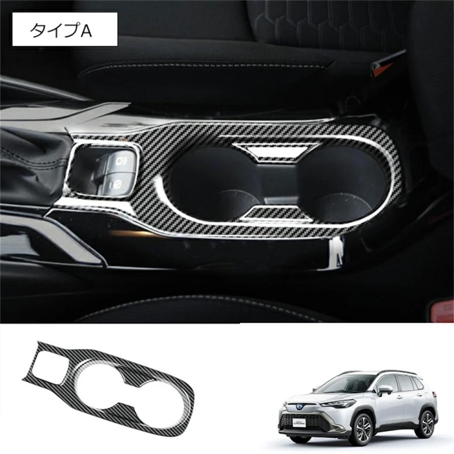 トヨタ 新型カローラクロス ドリンクホルダー周り インテリアパネル フロントトセカンドステージ パネル カスタム パーツ カーボンカラー ドレスアップ 内装 |  | 08