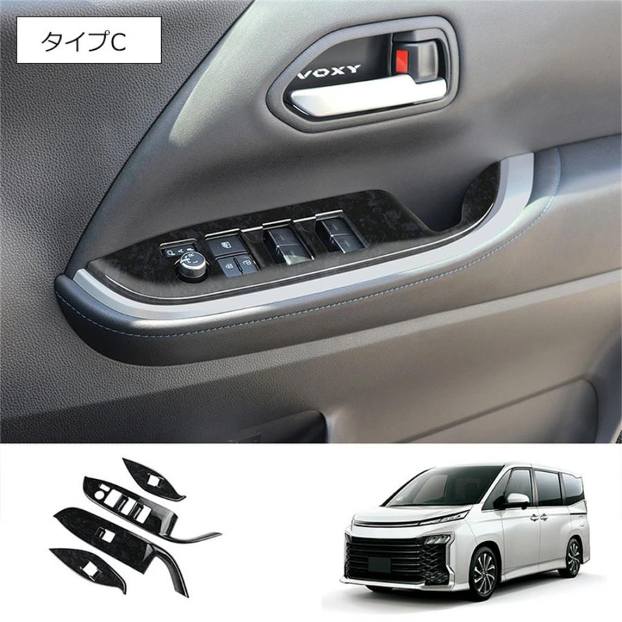 ヴォクシー90系 ノア90系 ハイブリッド車 ドレスアップ シフトパネル 新型 ノア ヴォクシー ドアスイッチカバー ウインドウスイッチパネル インテリア 内装 4P |  | 08