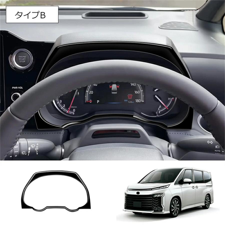 90系 ヴォクシー ノア メーターフレーム 1p インテリアパネル メーター パネル ガーニッシュ カバー パーツ インパネ カスタム 内装 室内 トヨタ 新型 NOAH VOXY |  | 08
