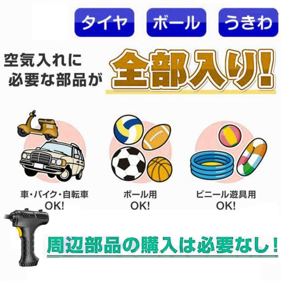 エアーコンプレッサー 電動空気入れ エアーポンプ インフレータブル 携帯ポンプ 充電式 タイヤポータブルエアーコンプレッサー 車 自転車 バイク 操作簡単 PSE |  | 11