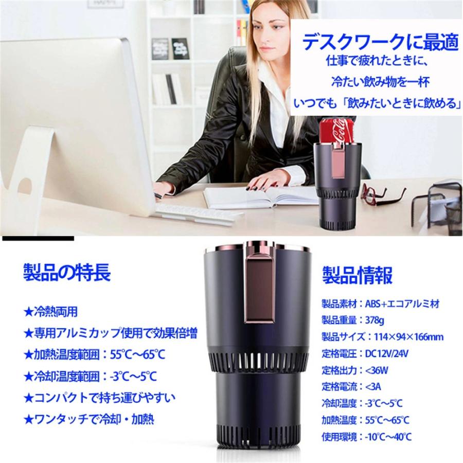 ドリンクホルダー 車 保温 保冷 シガー電源 12V車 24V車 ペットボトル アルミ スチール缶 温度表示 カップホルダー ドリンククーラー 車載用 急速冷却 |  | 11