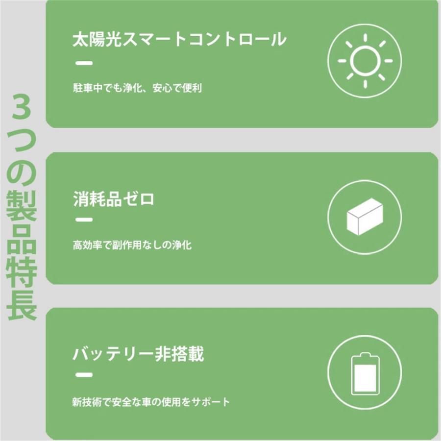 空気清浄機 車載 ソーラー 小型 ミニ空気清浄機 プラズマクラスター 車載脱臭機 車用イオン発生器 USB給電 自動開閉 タバコ 花粉対策 殺菌脱臭 PM2.5対策 |  | 06