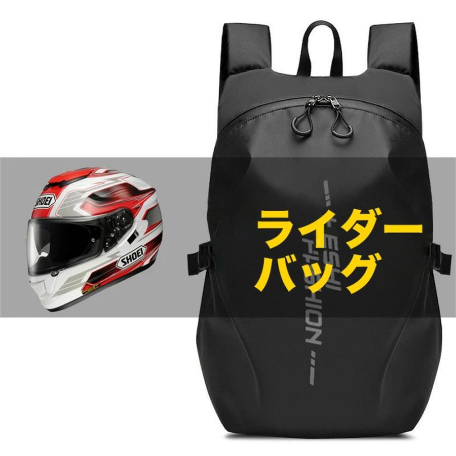 ヘルメット バッグ フルフェイス収納可 リュック 大容量 防水 リュックサック  バイク用デイパッグ ヘルメット 収納 オートバイ デイパッグ リュック キャンプ |  | 12