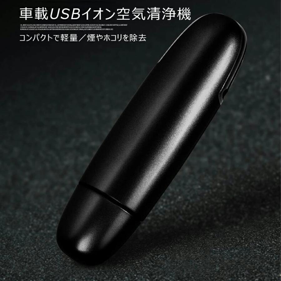車載空気清浄機 小型空気清浄機 ミニ空気清浄機 プラズマクラスター プラズマ空気浄化機 車載脱臭機 車用イオン発生器 車載用 USB給電 自動開閉 タバコ 花粉対策 |  | 04