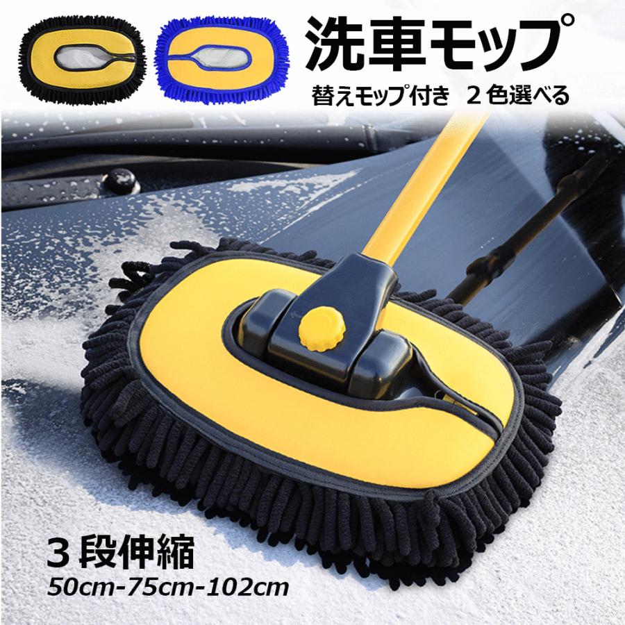 萌水出品　イエロー/ブラック バンパーガーニッシュ 洗車ブラシ ハンディモップ 洗車モップ 傷つかない 柔らかい 15°曲げ