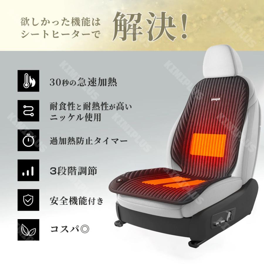シートヒーター 車用 後付け 座布団 グラフェン発熱 車 12v 24v シガーソケット 運転席 助手席 3段階温度調節 智能恒温 感電防止 30秒速暖 カーシート ヒーター |  | 02