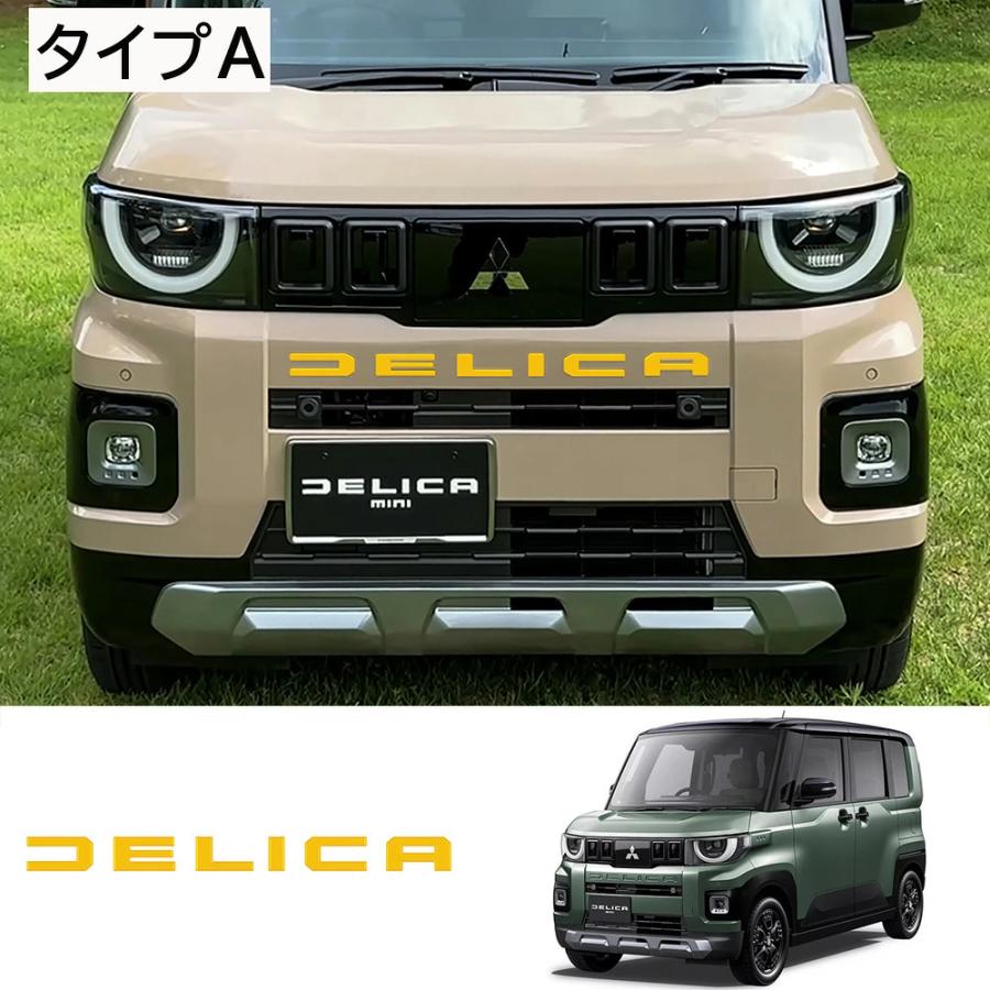 エンブレム 新型 三菱 デリカミニ フロント用 6P ガーニッシュ ロゴ フロントエンブレム エンブレム 簡単装着 車用 車用品 ドレスアップ 外装 カスタム パーツ |  | 10