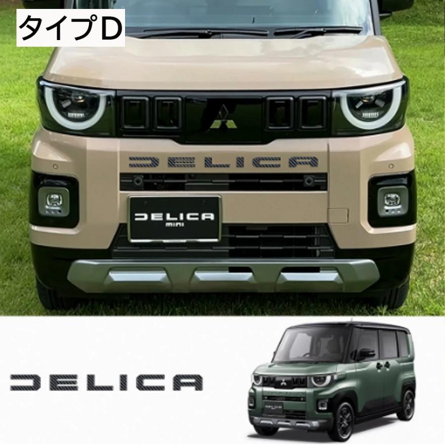 エンブレム 新型 三菱 デリカミニ フロント用 6P ガーニッシュ ロゴ フロントエンブレム エンブレム 簡単装着 車用 車用品 ドレスアップ 外装 カスタム パーツ |  | 13