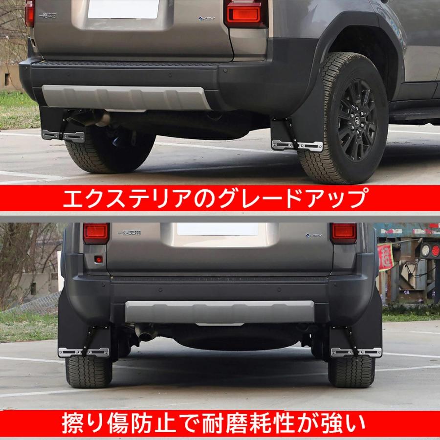 ランクル 250 マッドフラップ 4p マッドガード オフロード 泥除け キズ防止 汚れ防止 飛び石防止 保護 カスタム LAND CRUISER GDJ250W TRJ250W トヨタ TOYOTA |  | 05