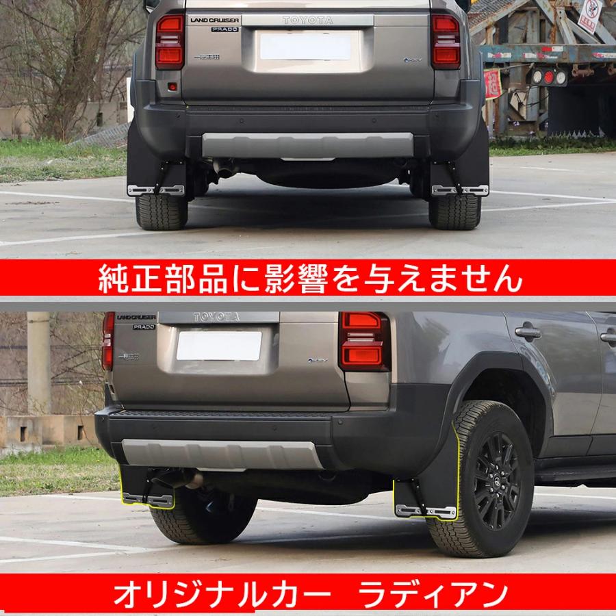 ランクル 250 マッドフラップ 4p マッドガード オフロード 泥除け キズ防止 汚れ防止 飛び石防止 保護 カスタム LAND CRUISER GDJ250W TRJ250W トヨタ TOYOTA |  | 06