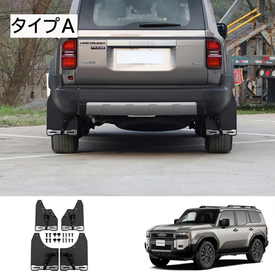 ランクル 250 マッドフラップ 4p マッドガード オフロード 泥除け キズ防止 汚れ防止 飛び石防止 保護 カスタム LAND CRUISER GDJ250W TRJ250W トヨタ TOYOTA |  | 08