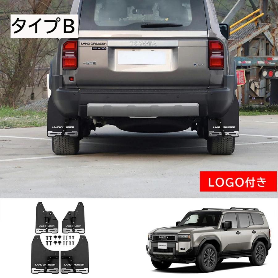 ランクル 250 マッドフラップ 4p マッドガード オフロード 泥除け キズ防止 汚れ防止 飛び石防止 保護 カスタム LAND CRUISER GDJ250W TRJ250W トヨタ TOYOTA |  | 09