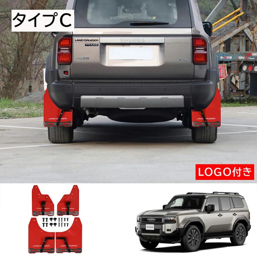 ランクル 250 マッドフラップ 4p マッドガード オフロード 泥除け キズ防止 汚れ防止 飛び石防止 保護 カスタム LAND CRUISER GDJ250W TRJ250W トヨタ TOYOTA |  | 10