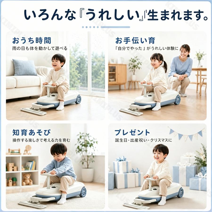 クリーンキッズカー 電動乗用玩具 乗り物 掃除しながら遊べる 1台2役