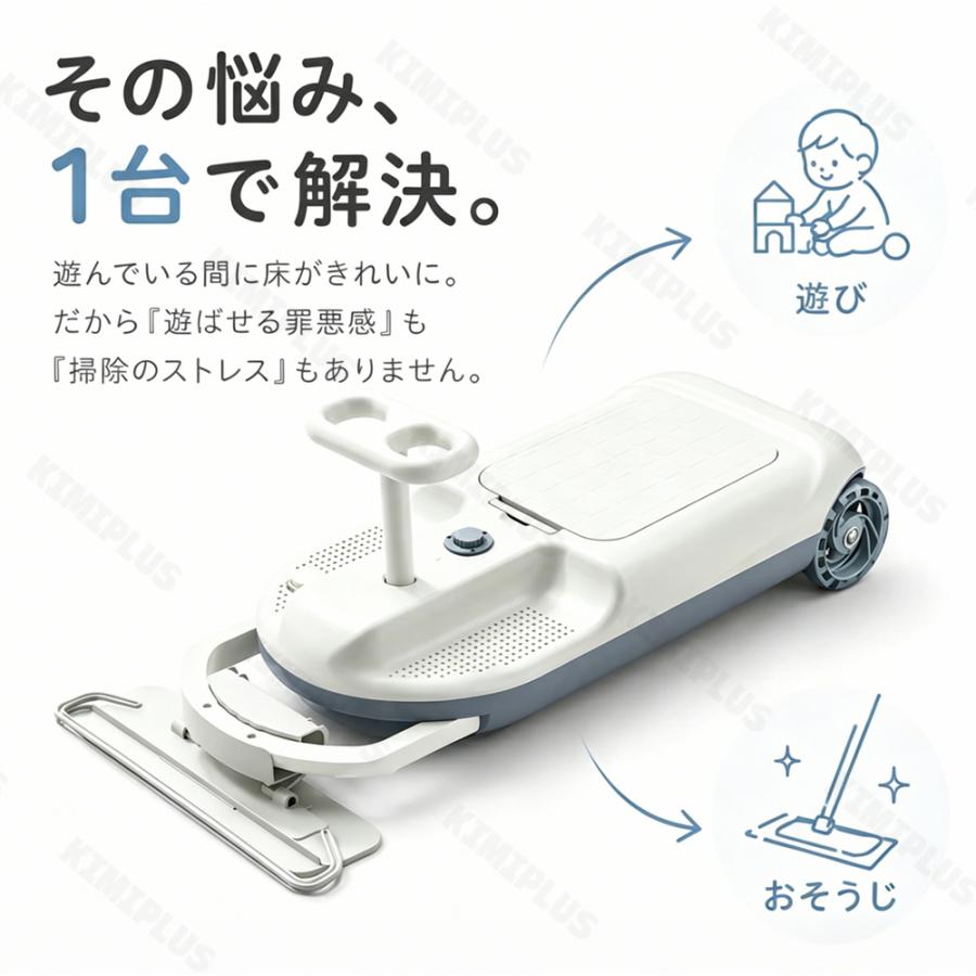 クリーンキッズカー 電動乗用玩具 乗り物 掃除しながら遊べる 1台2役