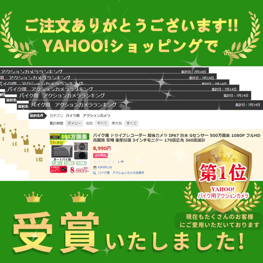 バイク用 ドライブレコーダー 前後 カメラ 3インチ FULL HD 1080P 高画質 170度広角  500万画素 IP67 防水 Gセンサー 常時 衝撃録画 360度 撮影 |  | 01