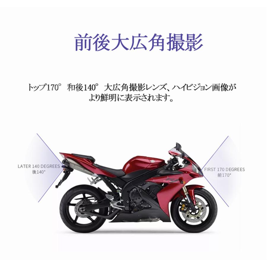 バイク用 ドライブレコーダー 前後 カメラ 3インチ FULL HD 1080P 高画質 170度広角  500万画素 IP67 防水 Gセンサー 常時 衝撃録画 360度 撮影 |  | 05