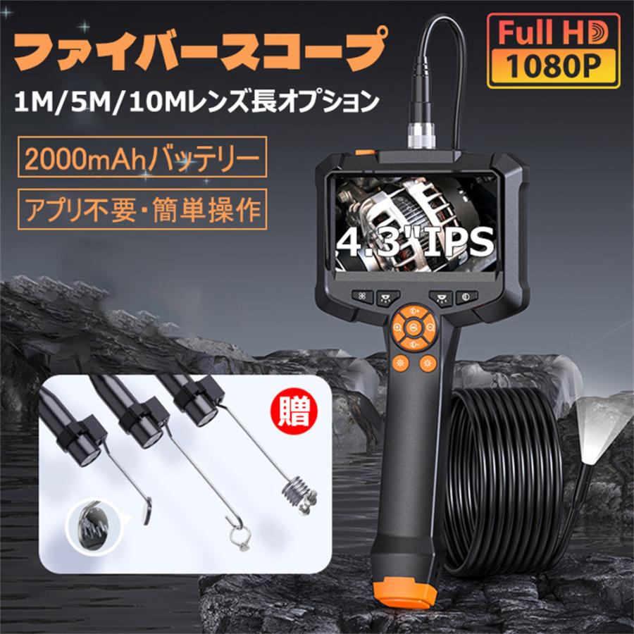 ファイバースコープ 工業用 内視鏡 200万画素 1M/5M/10M硬性線