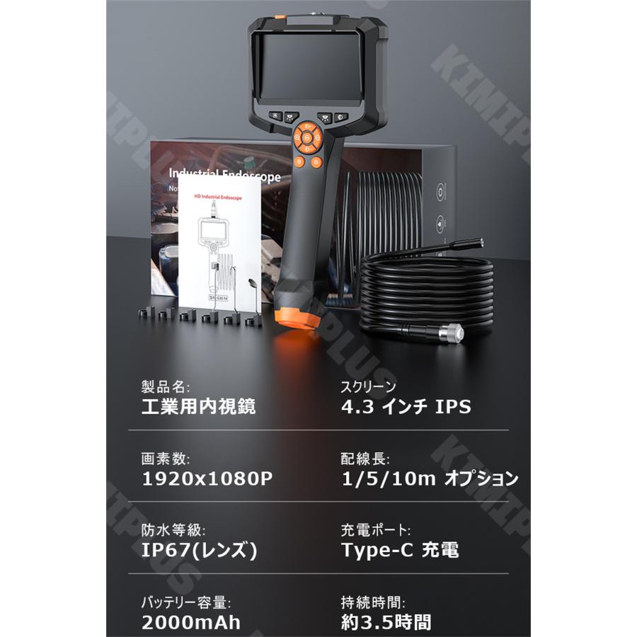 ファイバースコープ 工業用 内視鏡 200万画素 1M/5M/10M硬性線 4.3