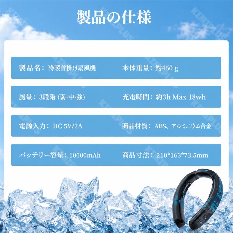 ネッククーラー 首掛け扇風機 3つ冷却プレート 半導体急速冷却 -20