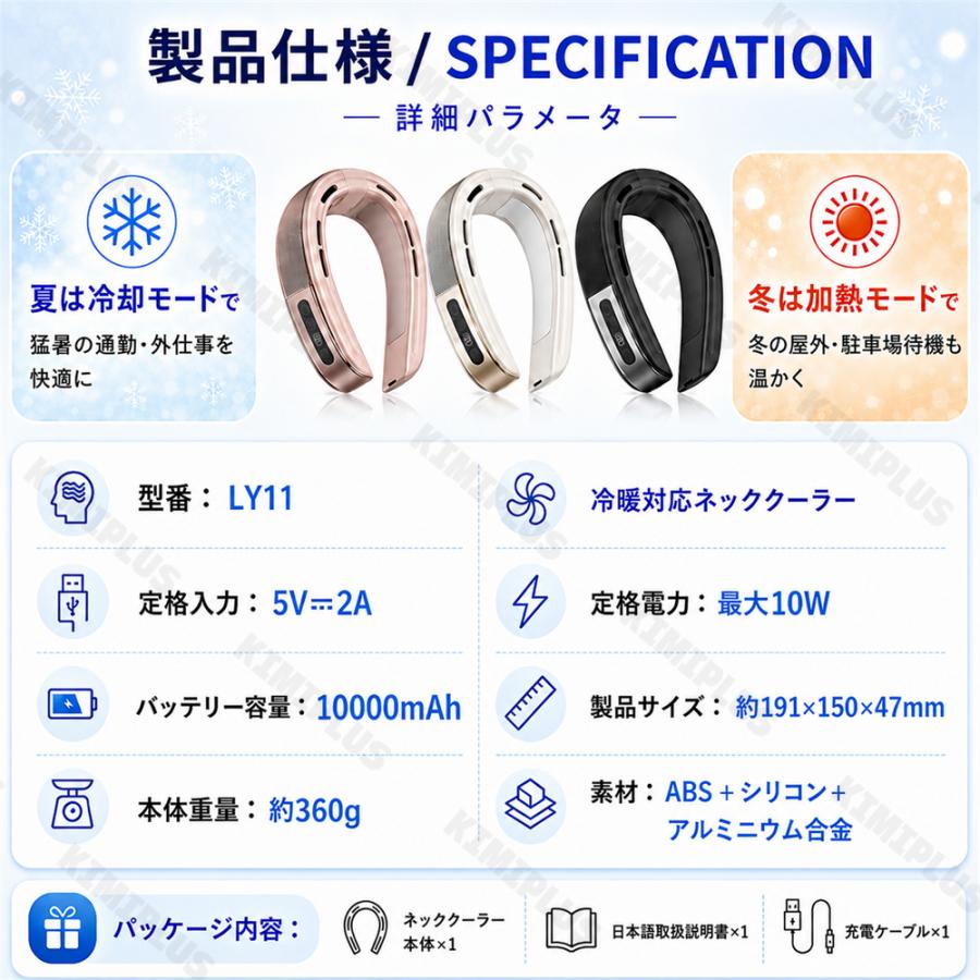 2IN1 首掛け扇風機 急速冷却 LY11 本体 ネッククーラー 冷暖両用 首掛け扇風機 2つ超大冷却プレート 半導体