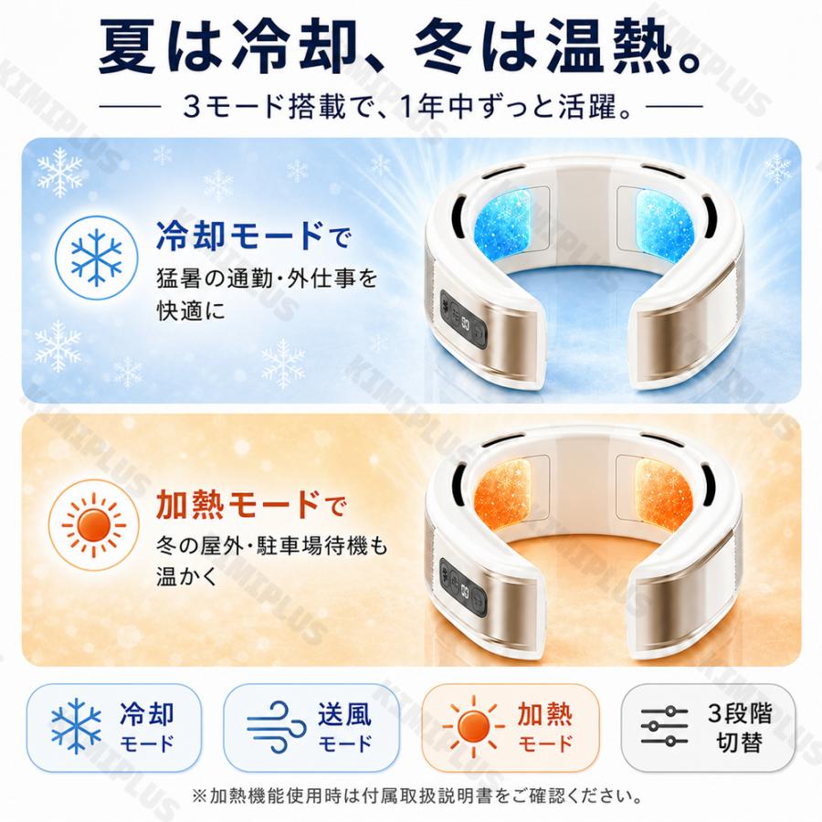 ネッククーラー 冷暖両用 首掛け扇風機 2つ超大冷却プレート 半導体