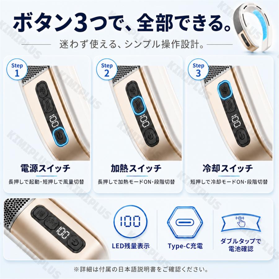 ネッククーラー 冷暖両用 首掛け扇風機 2つ超大冷却プレート 半導体