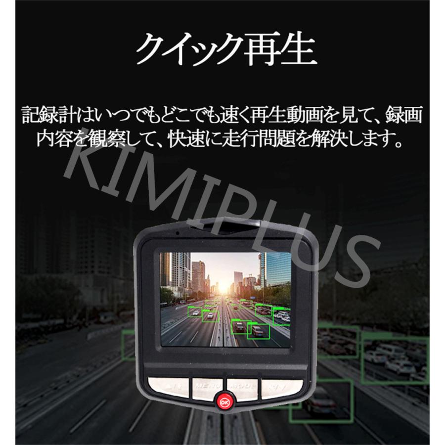 ドライブレコーダー 前後 2カメラ 2.4インチ液晶 300万画素 駐車場