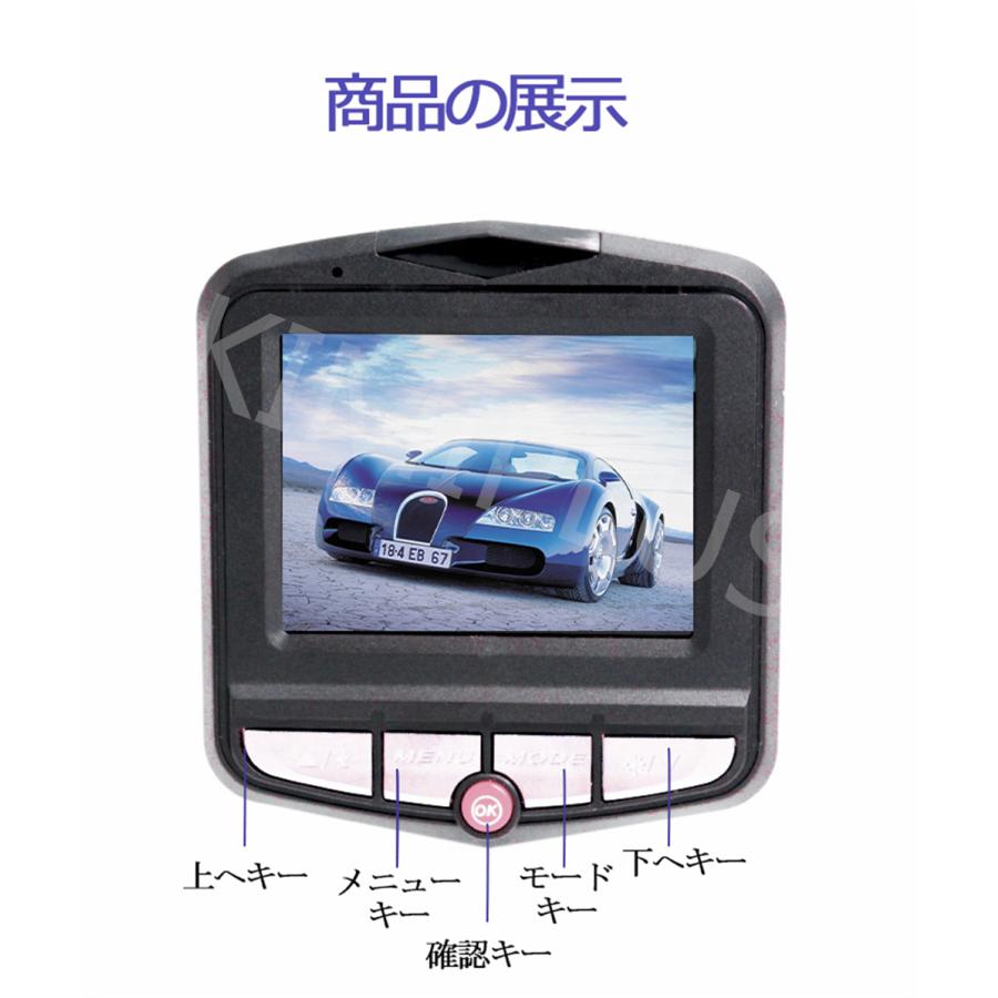 ドライブレコーダー 前後 2カメラ 2.4インチ液晶 300万画素 駐車場