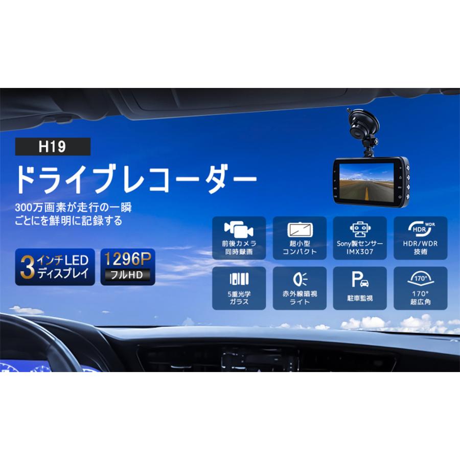 【革新版& Sonyセンサー】 ドライブレコーダー 前後カメラ 赤外線補助ライト 170度超広角 1296PフルHD 駐車監視 動体検知 Ｇセンサー 高速起動 日本語取扱 |  | 01