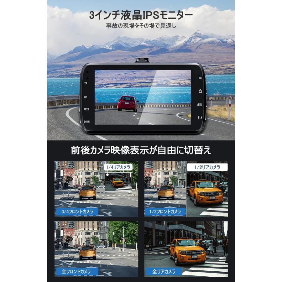【革新版& Sonyセンサー】 ドライブレコーダー 前後カメラ 赤外線補助ライト 170度超広角 1296PフルHD 駐車監視 動体検知 Ｇセンサー 高速起動 日本語取扱 |  | 07