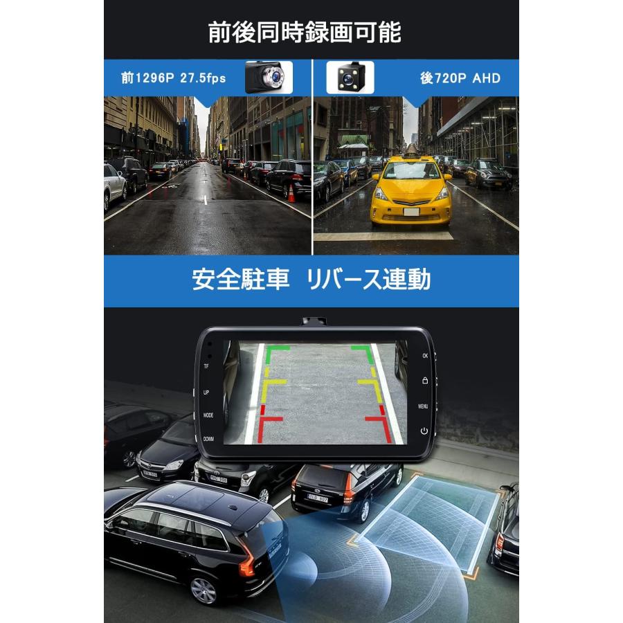 【革新版& Sonyセンサー】 ドライブレコーダー 前後カメラ 赤外線補助ライト 170度超広角 1296PフルHD 駐車監視 動体検知 Ｇセンサー 高速起動 日本語取扱 |  | 08