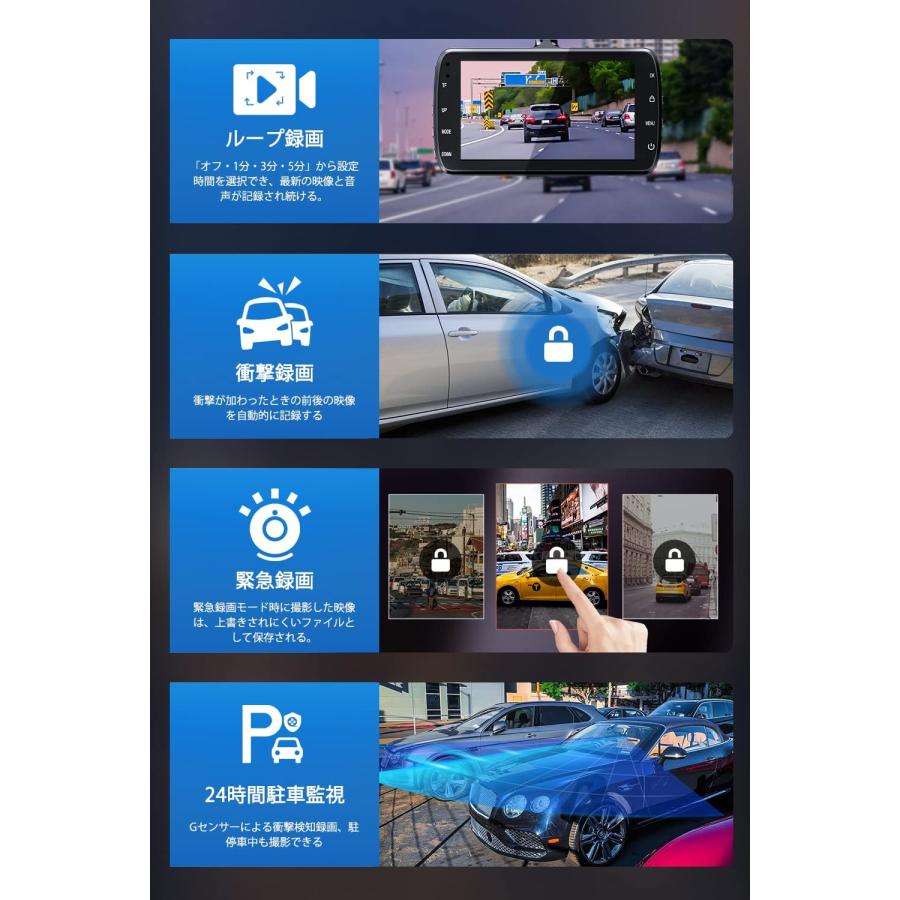 【革新版& Sonyセンサー】 ドライブレコーダー 前後カメラ 赤外線補助ライト 170度超広角 1296PフルHD 駐車監視 動体検知 Ｇセンサー 高速起動 日本語取扱 |  | 09