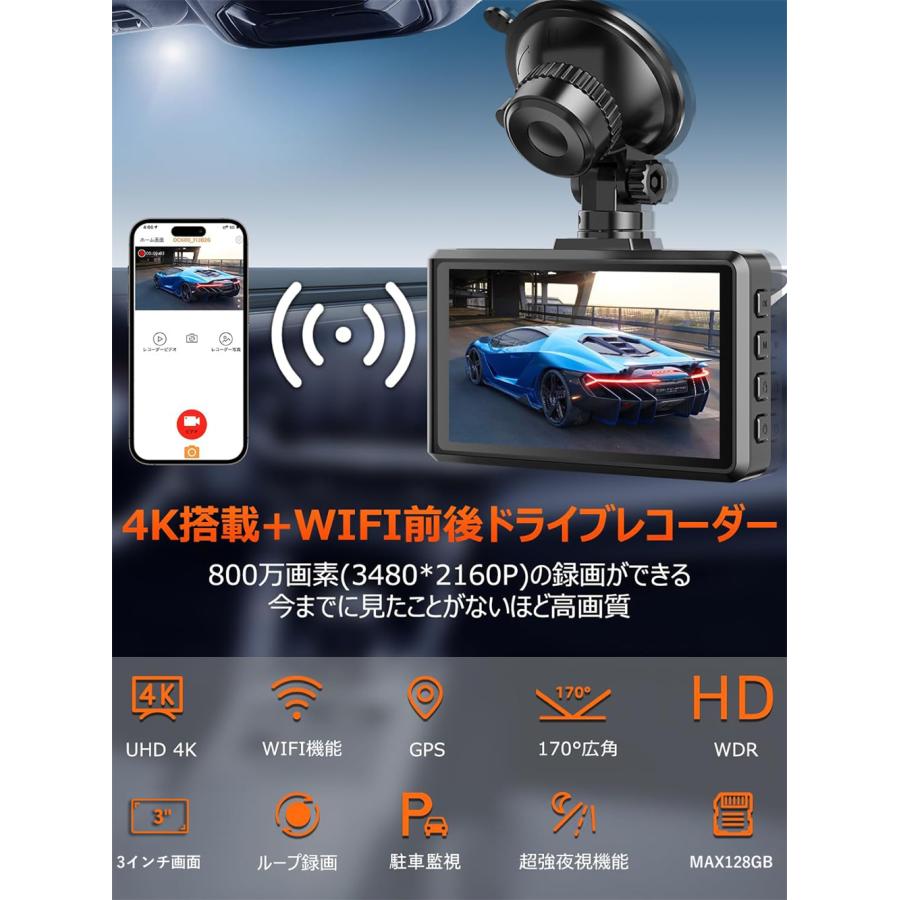 ドライブレコーダー 前後カメラ SONY589製CMOSセンサー WIFI搭載