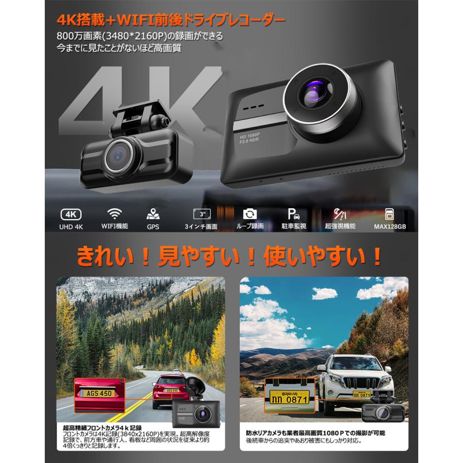 ドライブレコーダー 前後カメラ SONY589製CMOSセンサー WIFI搭載