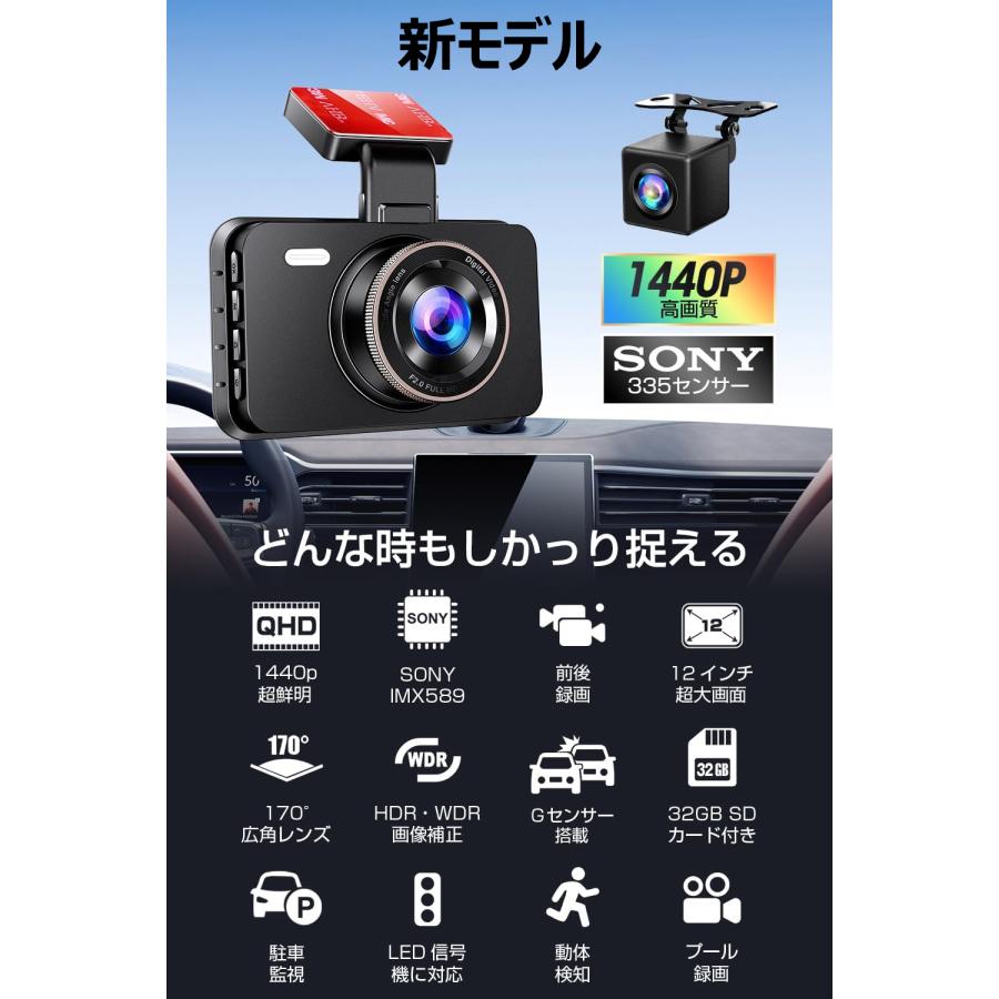 ドライブレコーダー 前後カメラ Sonyセンサー 1440P FullHD ドラレコ 小型 車載カメラ 170度広角視野 赤外線暗視ライト LED信号機対策 G-sensor 日本語説明書 |  | 01