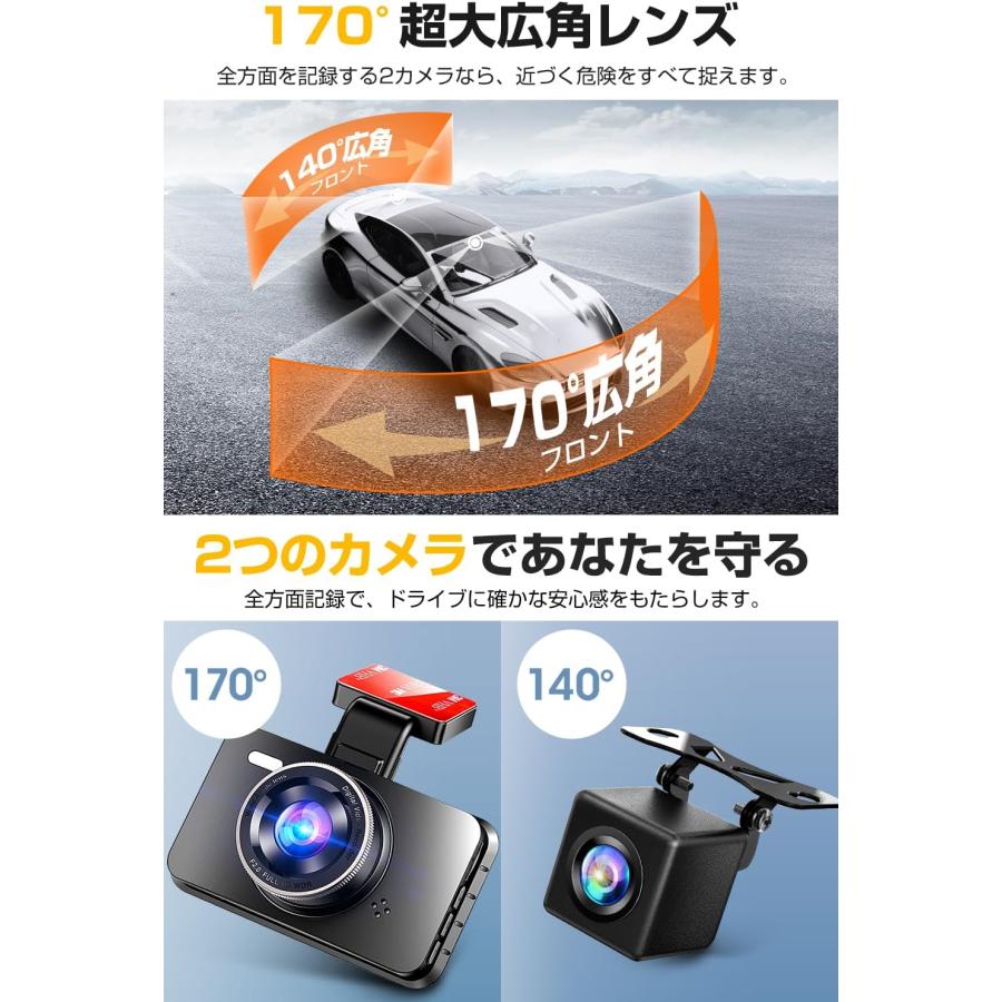 ドライブレコーダー 前後カメラ Sonyセンサー 1440P FullHD ドラレコ 小型 車載カメラ 170度広角視野 赤外線暗視ライト LED信号機対策 G-sensor 日本語説明書 |  | 04