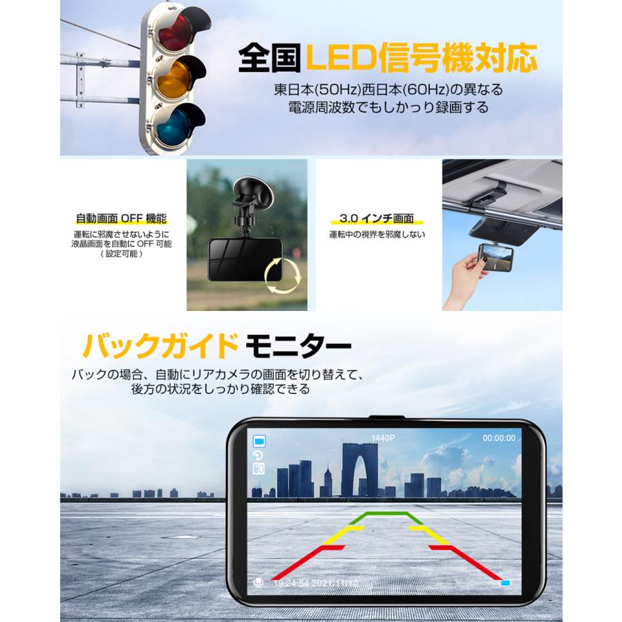 ドライブレコーダー 前後カメラ Sonyセンサー 1440P FullHD ドラレコ 小型 車載カメラ 170度広角視野 赤外線暗視ライト LED信号機対策 G-sensor 日本語説明書 |  | 07